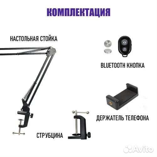 Настольная стойка для смартфона