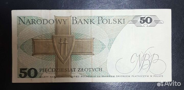 Банкноты 500 и 50 злотых Польша 80е