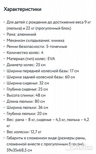 Коляска 2 в 1 бу