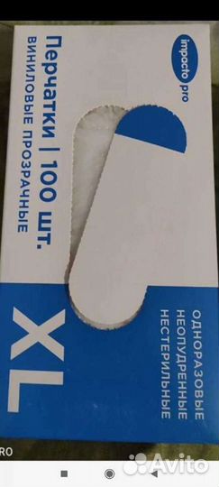 Перчатки виниловые