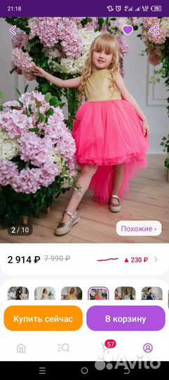 Платье для девочки