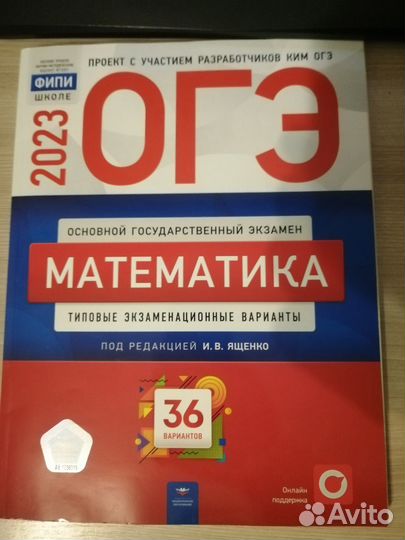 Типовые экз.варианты огэ 2023 Рус/Мат/Общ