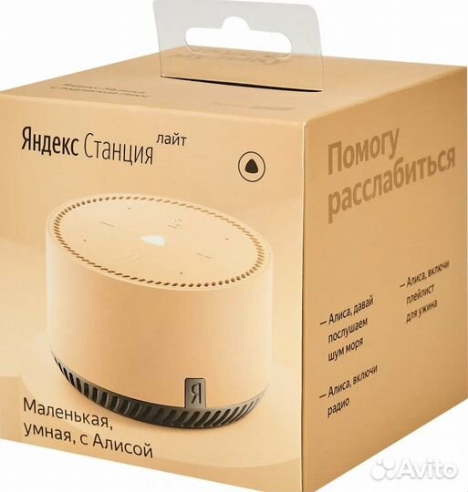 Умная колонка яндекс станция lite