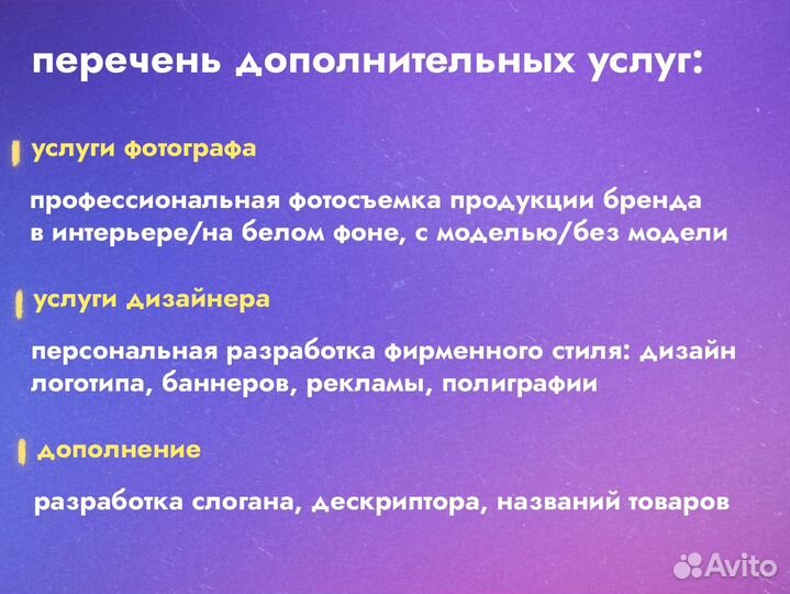 Название и слонаг для комании бренда