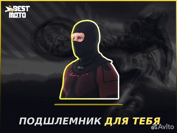 Подшлемник стандарт 3D Зима Polar