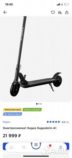 Электрический самокат