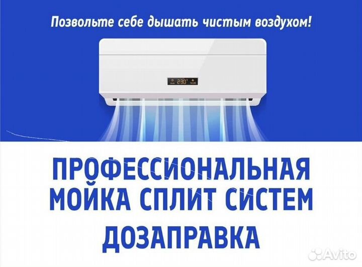 Установка,Ремонт,Обслуживание кондиционеров