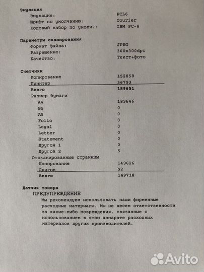 Принтер лазерный мфу kyocera FS-1035MFP