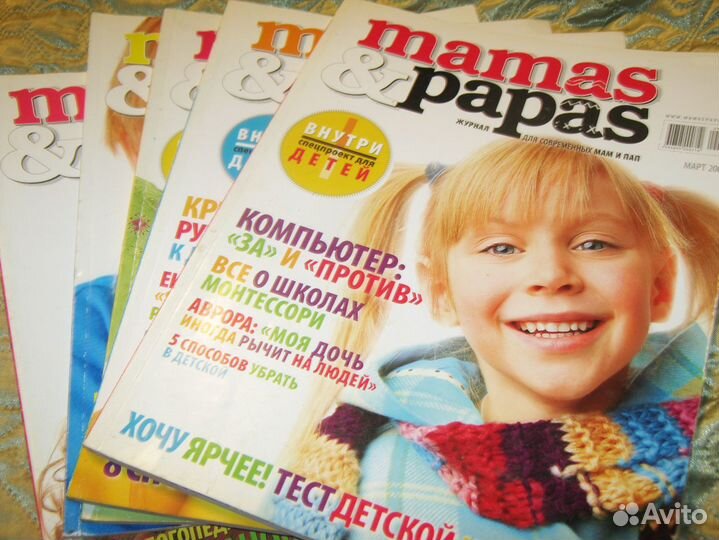 Журнал для современных мам и пап, комплект