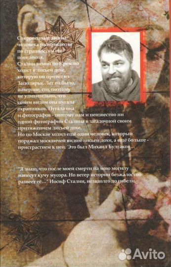 Меняйлов А.А. 