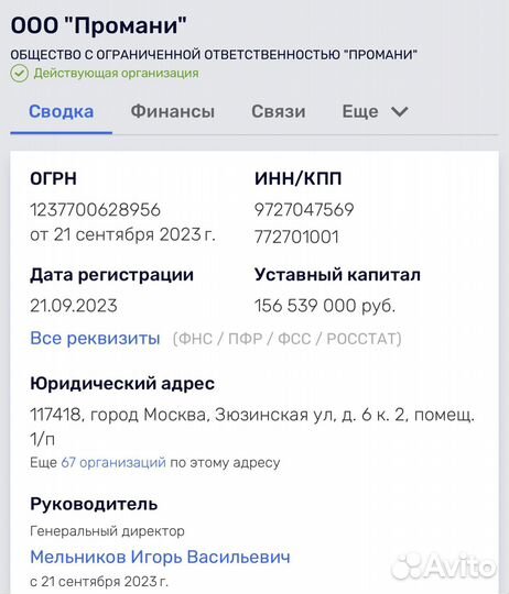 Продам ООО НДС 2023