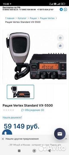 Продам проффесиональную рацию