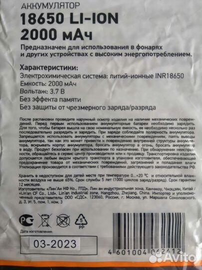 Аккумулятор Атол Эвотор ICR18650