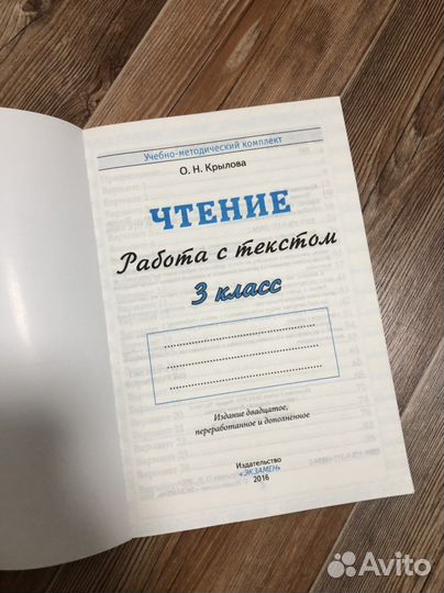 Рабочая тетрадь 3 класс