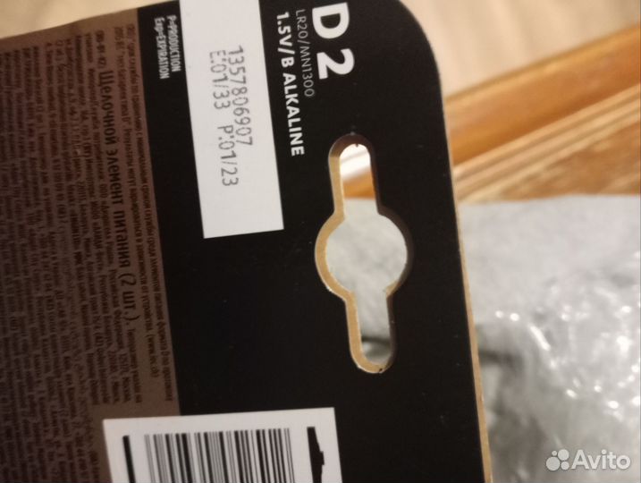 Батарейки дюрасел D