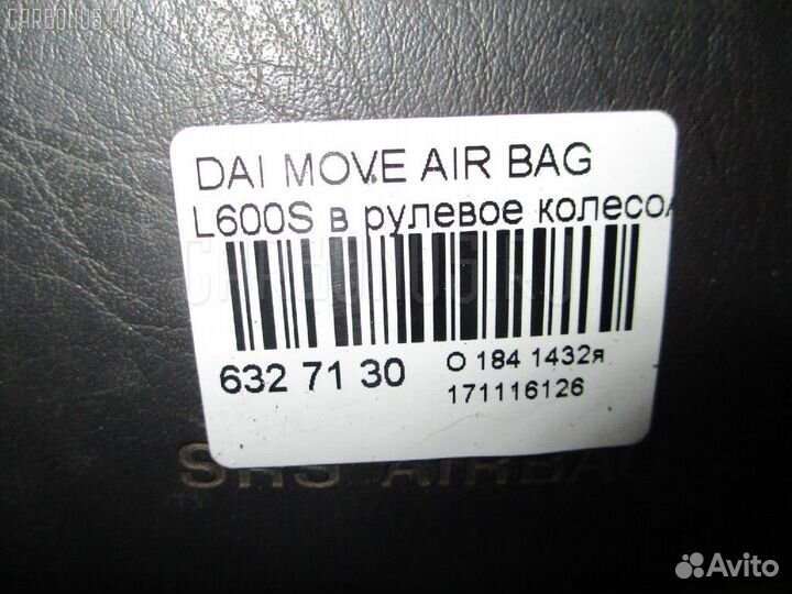 Air bag на Daihatsu Move L600S