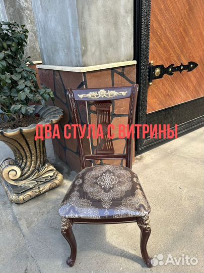 Стулья Роза и Версаче