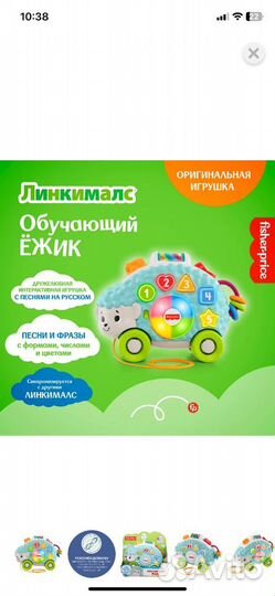 Fisher-Price Линкималс Ёжик музыкальный