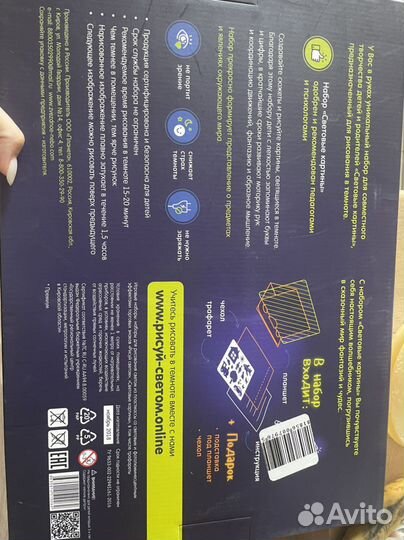 Набор для творчества