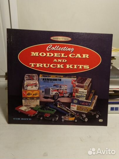 Автомобильный моделизм. Книги