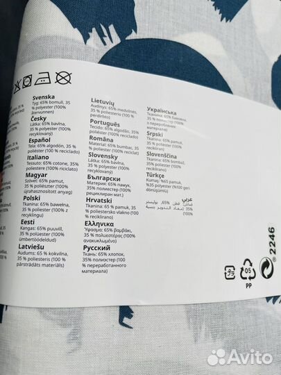 Белье постельное Икеа Ekpurpurmal Новое