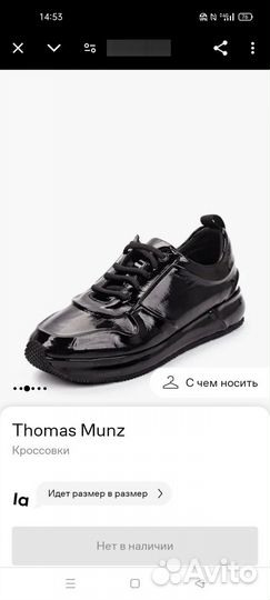 Tomas munz кожаные кроссовки 37 р