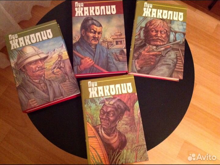 Луи Жаколио