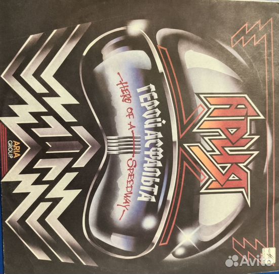 Виниловые пластинки Ария