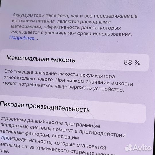 iPhone 14 Pro Max, 256 ГБ