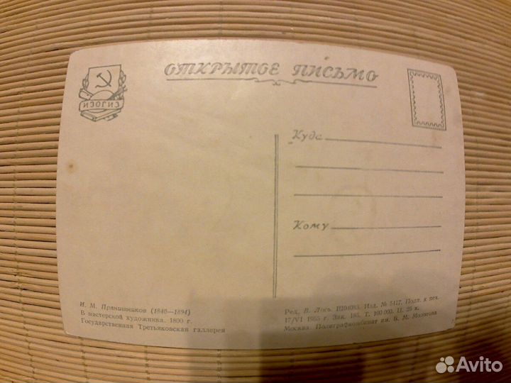 Изогиз-1955г.