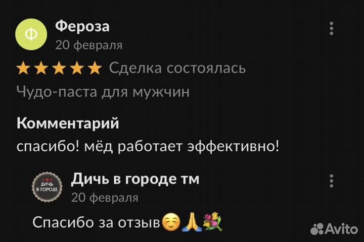 Золотой чудо мед домкрат