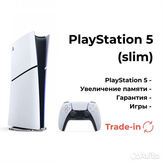 PlayStation 5 (slim)