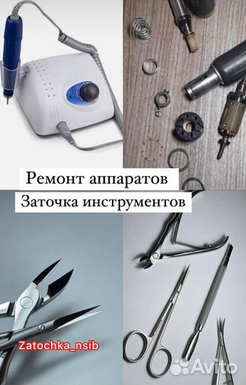 Заточка инструмента