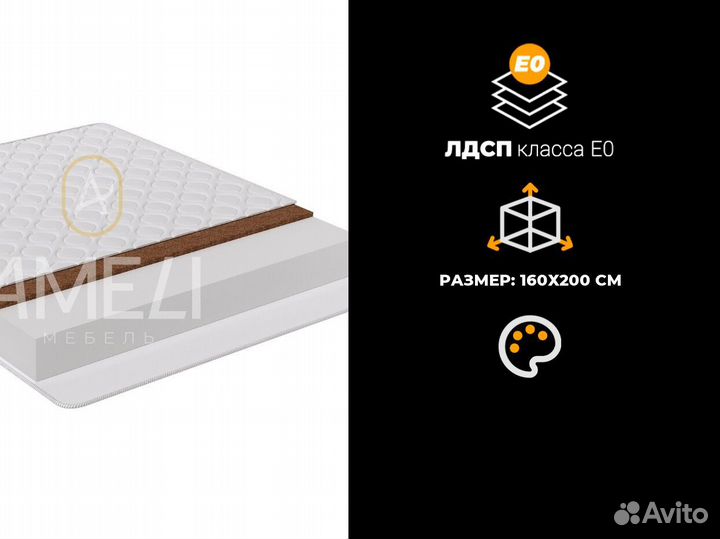 Матрас 180x200