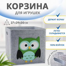 Корзина для хранения игрушек