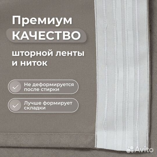 Шторы канвас 2 шт., 300х250, серо-коричневый