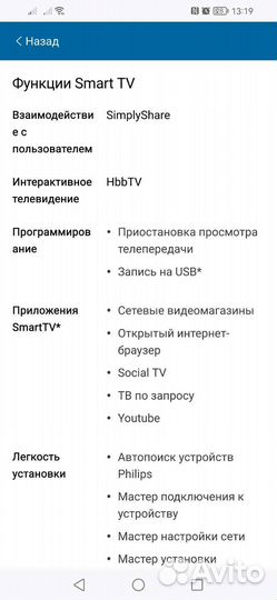 Телевизор philips 32* (32pht5301/60)
