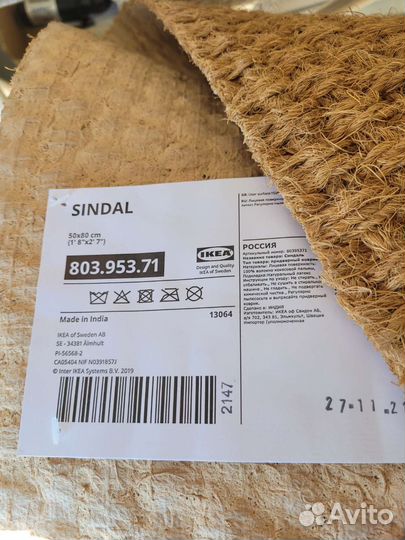 Синдал придверной коврик IKEA остерид