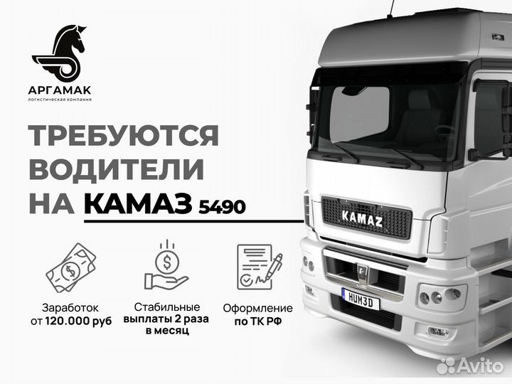 Водитель категории Е