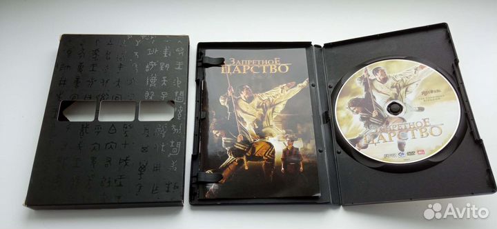 Dvd фильм Запретное царство. коллекционное издание