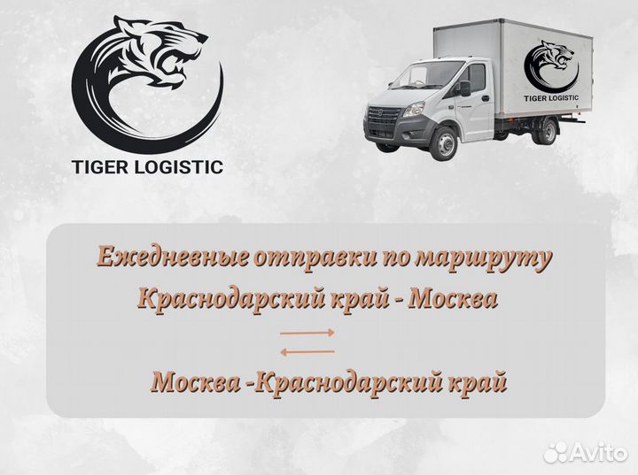 Грузоперевозки 5-10-20 тонн