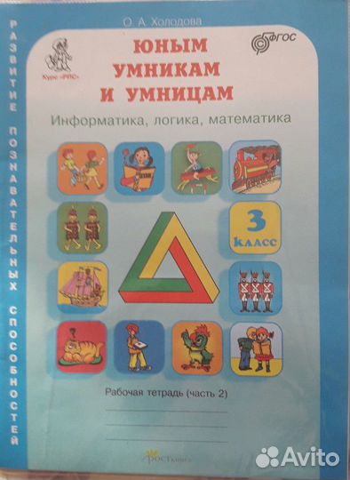 Рабочая тетрадь и учебники