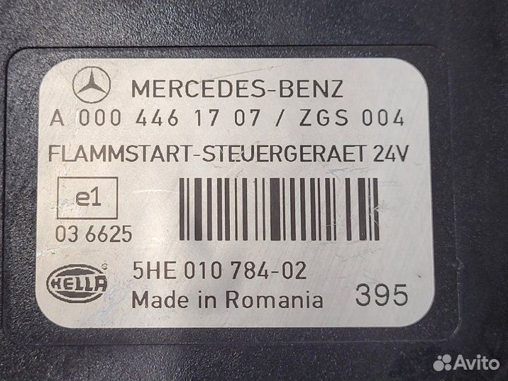Блок управления эфу Камаз 5490 2015 Г. дизель 2015