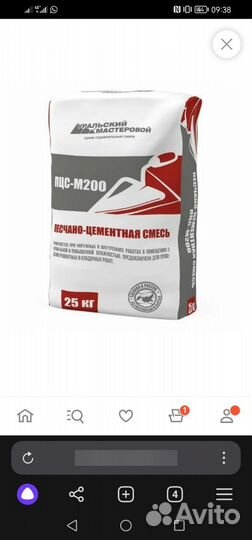 Остатки стройматериалов