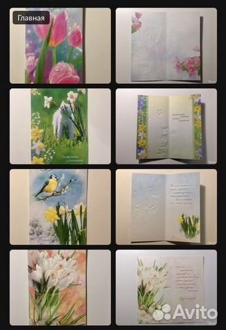 Открытки 8 Марта / Доставка