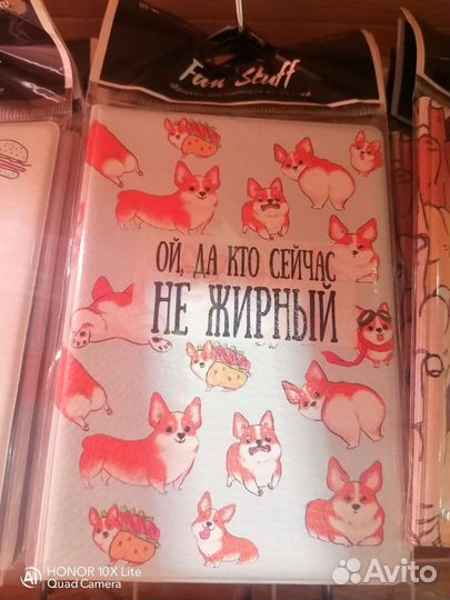 Обложка на паспорт fun stuff