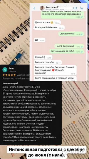 Репетитор по обществознанию и истории