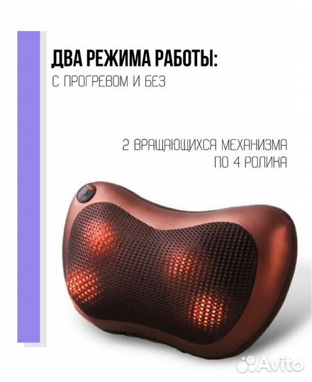 Массажная подушка