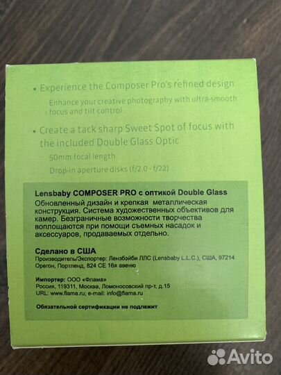 Lensbaby composer pro 50mm canon