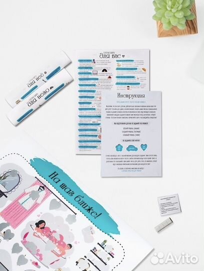 Настольная игра для пар